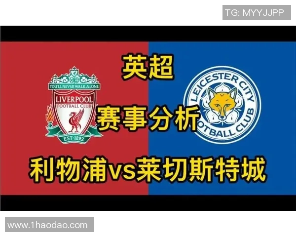利物浦与切斯特精彩对决录播回顾分析及赛后点评