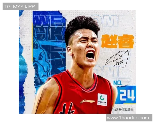 赵睿的成长之路：从篮球新星到国家队核心的奋斗历程与未来展望